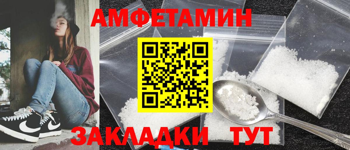 Амфетамин Premium  Вход с VPN  Ханты-Мансийск 