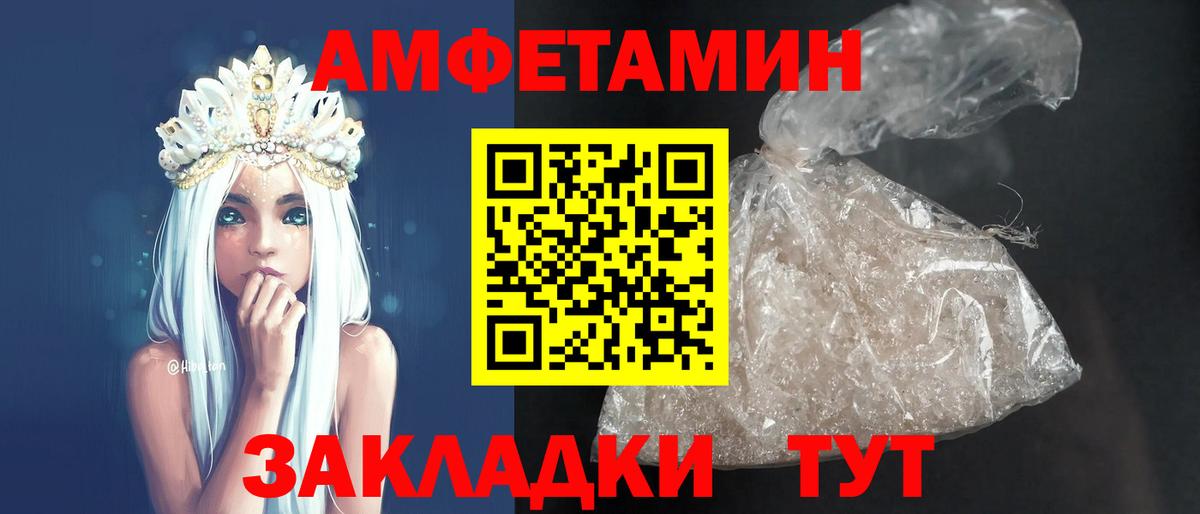 Amphetamine Premium Ханты-Мансийск