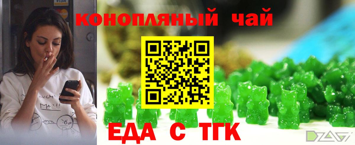 Ханты-Мансийск  Еда ТГК марихуана  Вход с VPN 