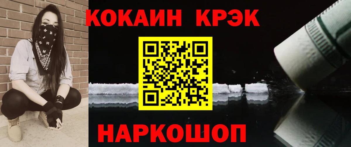 Ханты-Мансийск  Кокаин Columbia  Кокаин  Вход с VPN  КОКАИН 97% 