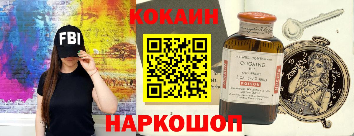 Кокаин Колумбийский Ханты-Мансийск