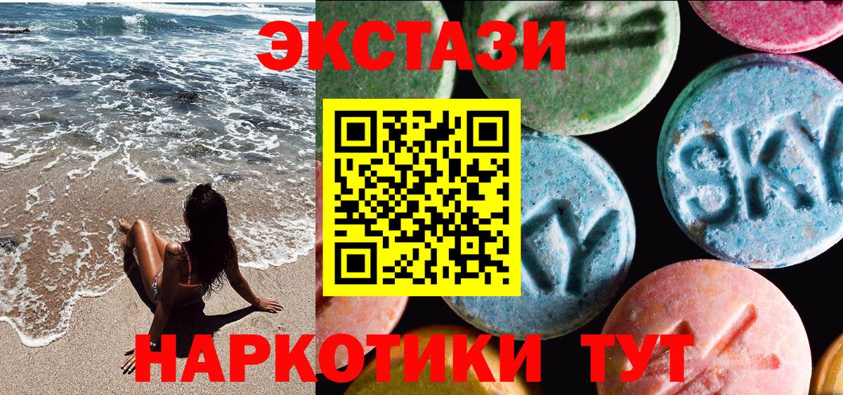 Ханты-Мансийск  Ecstasy DUBAI  Ecstasy  Экстази 300 mg  Вход с VPN 