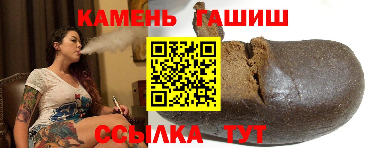 Гашиш 40% ТГК Ханты-Мансийск