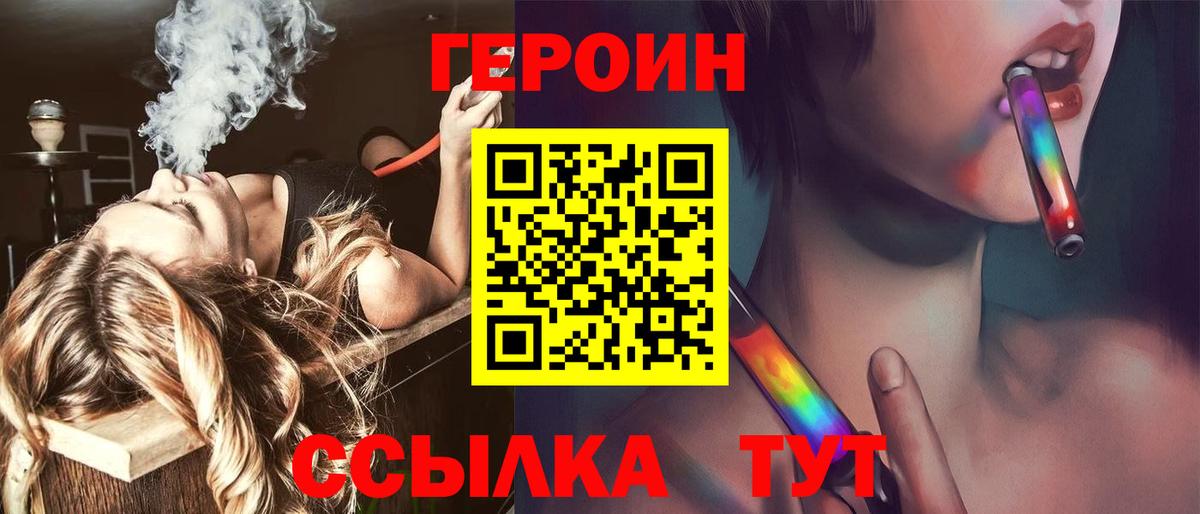 Героин Афган  Героин  Ханты-Мансийск  Вход с VPN 