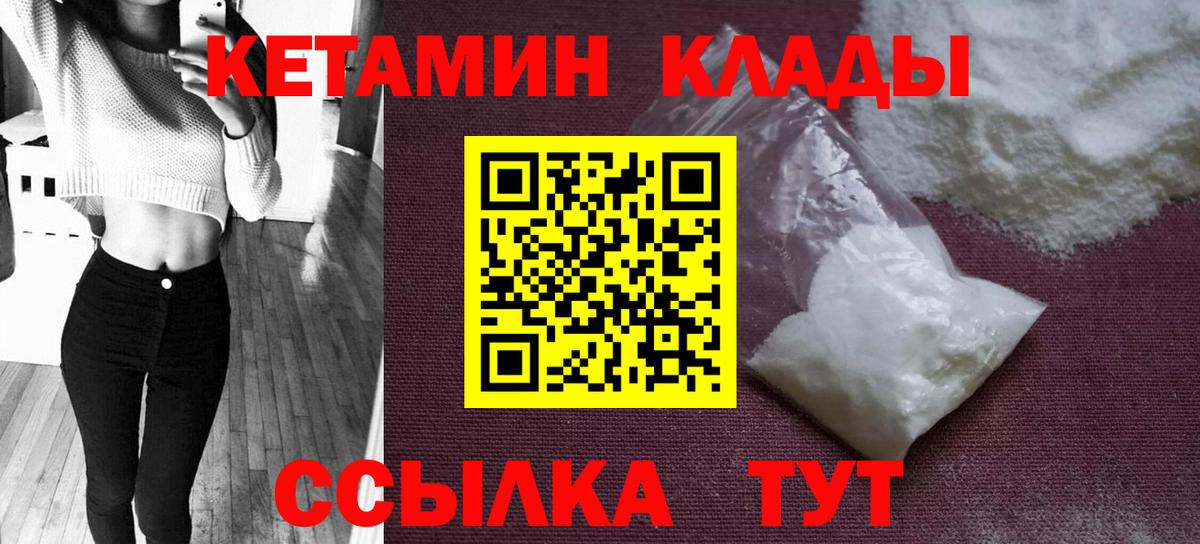 Ханты-Мансийск  Кетамин ketamine  КЕТАМИН VHQ  Вход с VPN 