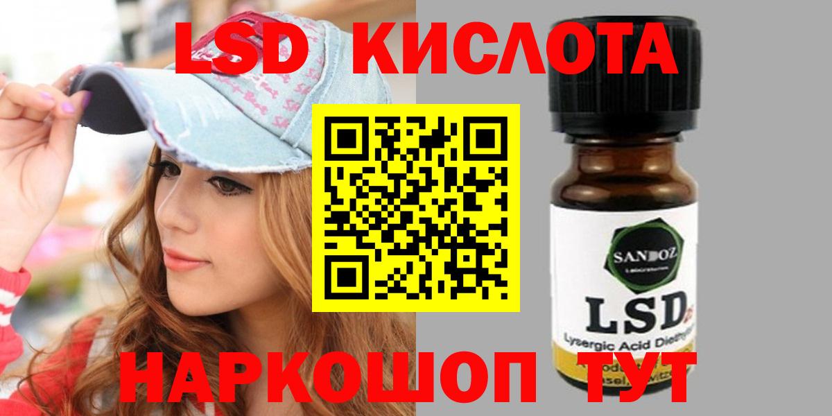 ЛСД экстази кислота Ханты-Мансийск