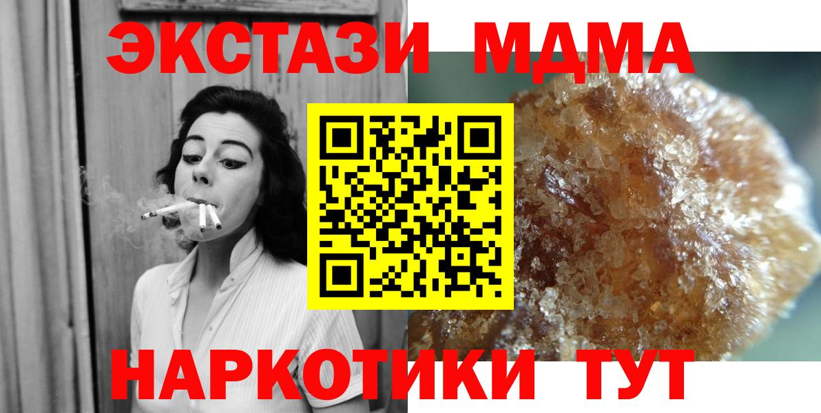 МДМА Molly Ханты-Мансийск