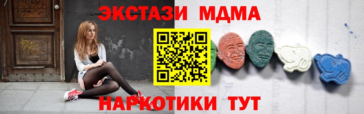 МДМА VHQ  Вход с VPN  Ханты-Мансийск  МДМА  MDMA crystal 