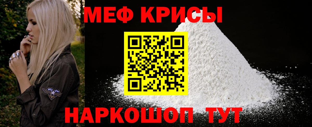 Меф кристаллы Ханты-Мансийск