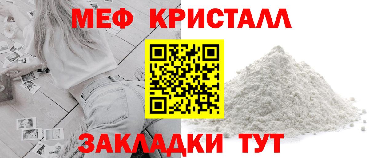 наркота  МЕФ VHQ  МЕФ VHQ  Вход с VPN  Ханты-Мансийск  МЯУ-МЯУ 