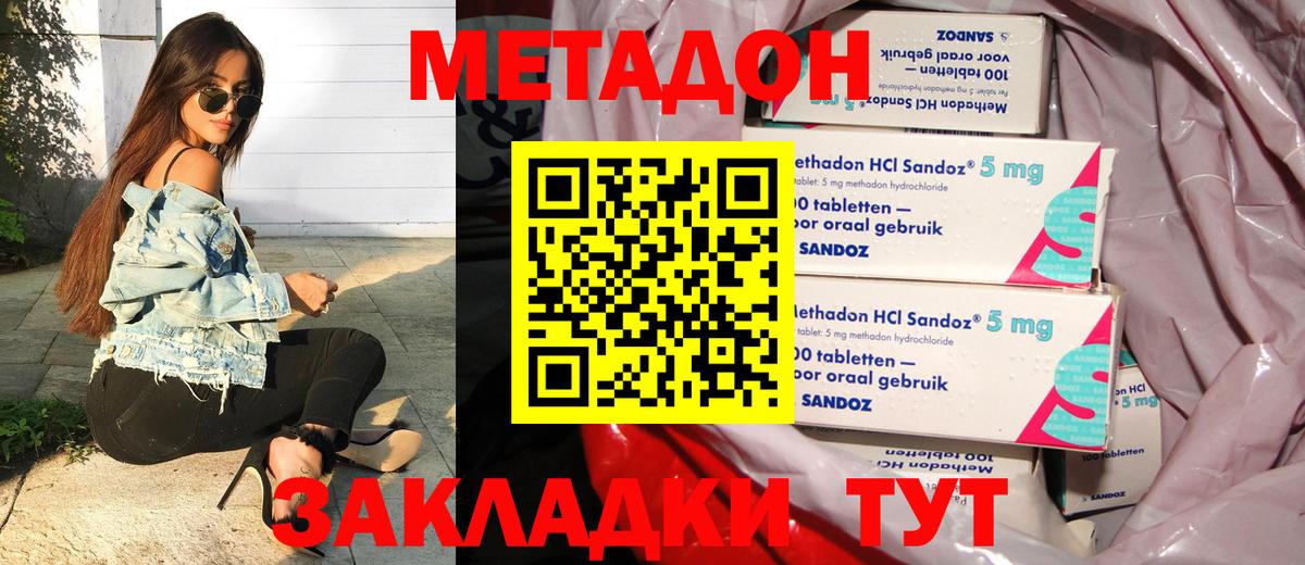 Метадон methadone  Вход с VPN  Ханты-Мансийск 