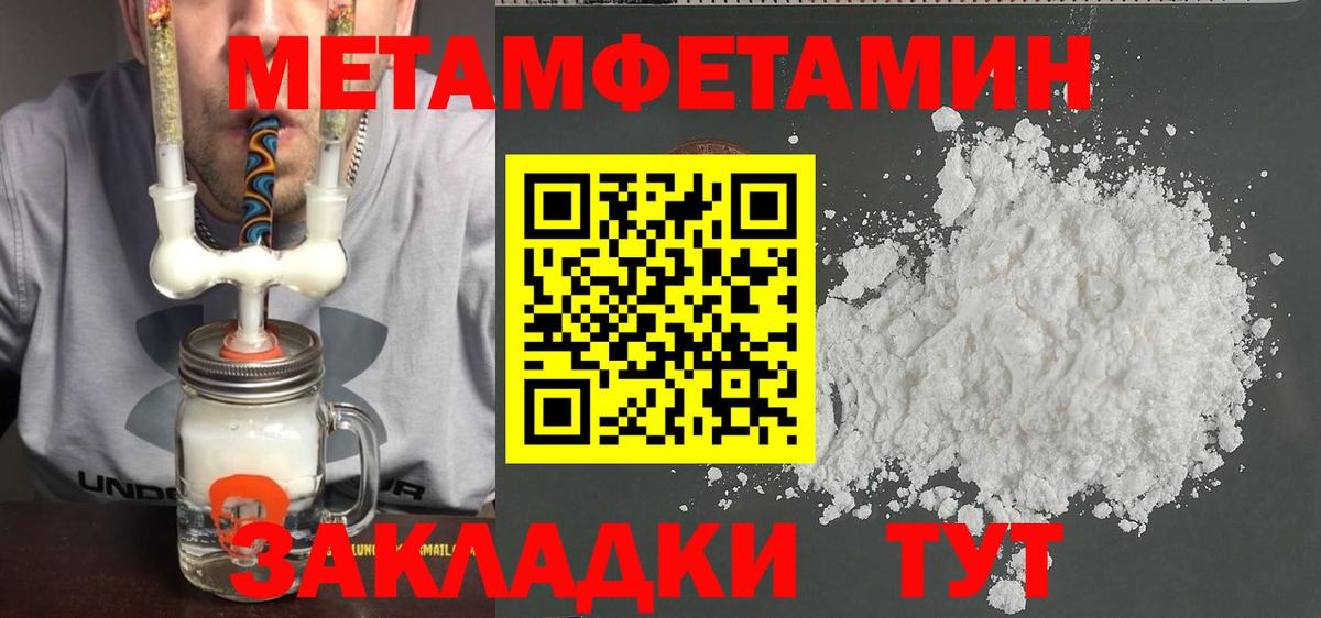 Ханты-Мансийск  Метамфетамин пудра  Вход с VPN  Метамфетамин пудра 