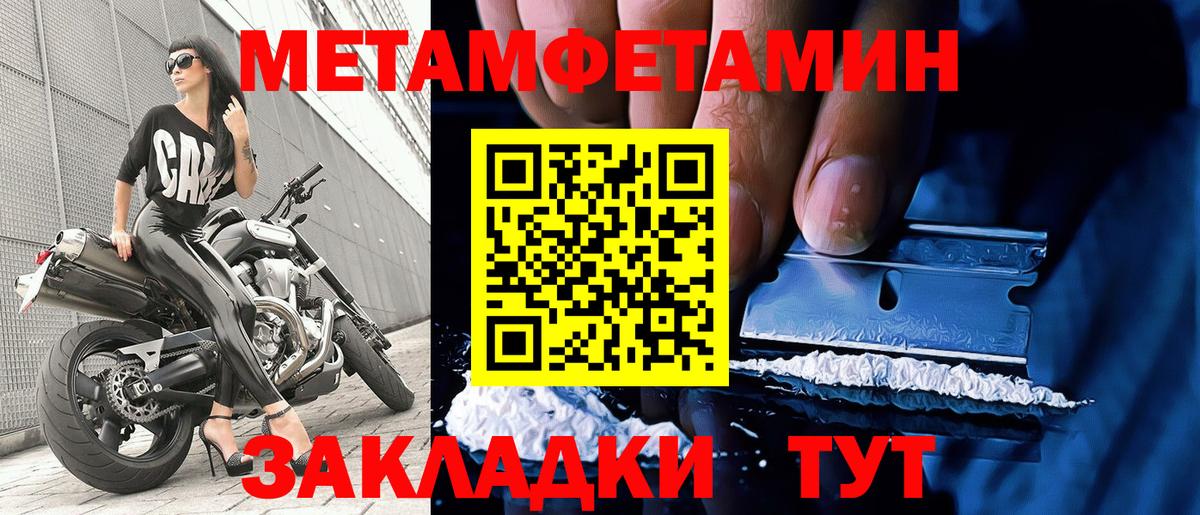 Метамфетамин винт Ханты-Мансийск