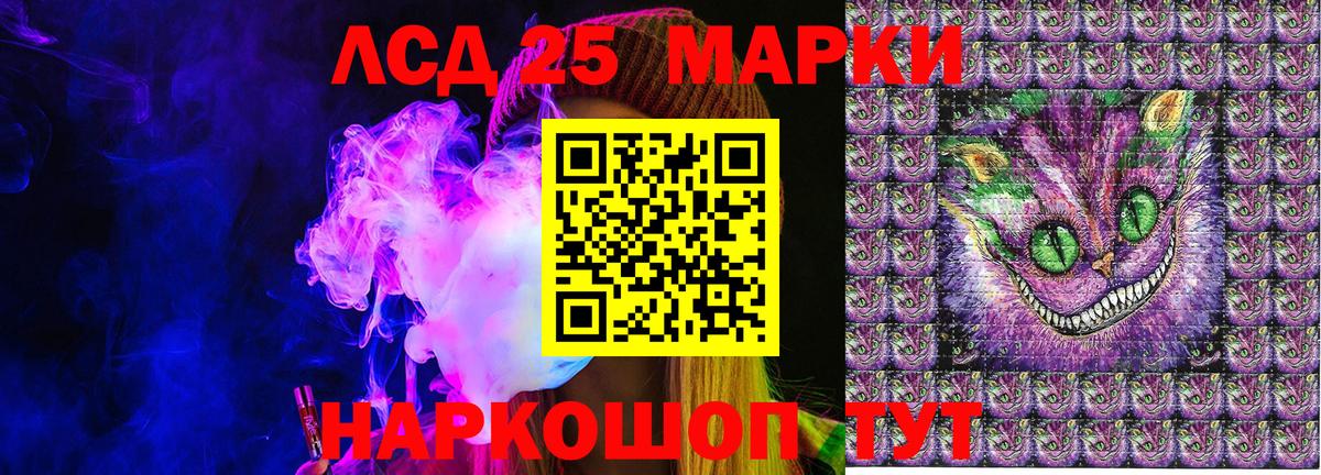 Марки 25I-NBOMe 1,8мг Ханты-Мансийск