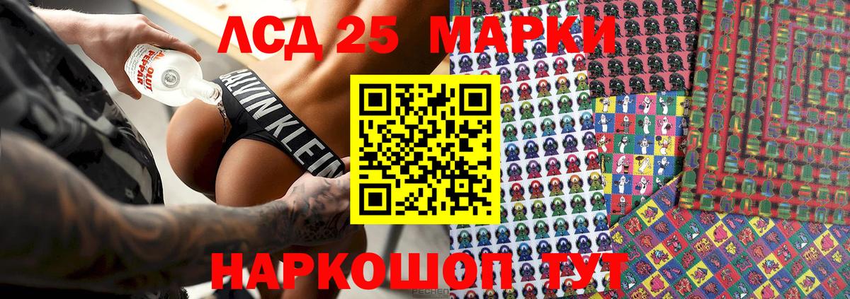 Марки 25I-NBOMe  Марки NBOMe 1,8мг  Вход с VPN  Ханты-Мансийск 