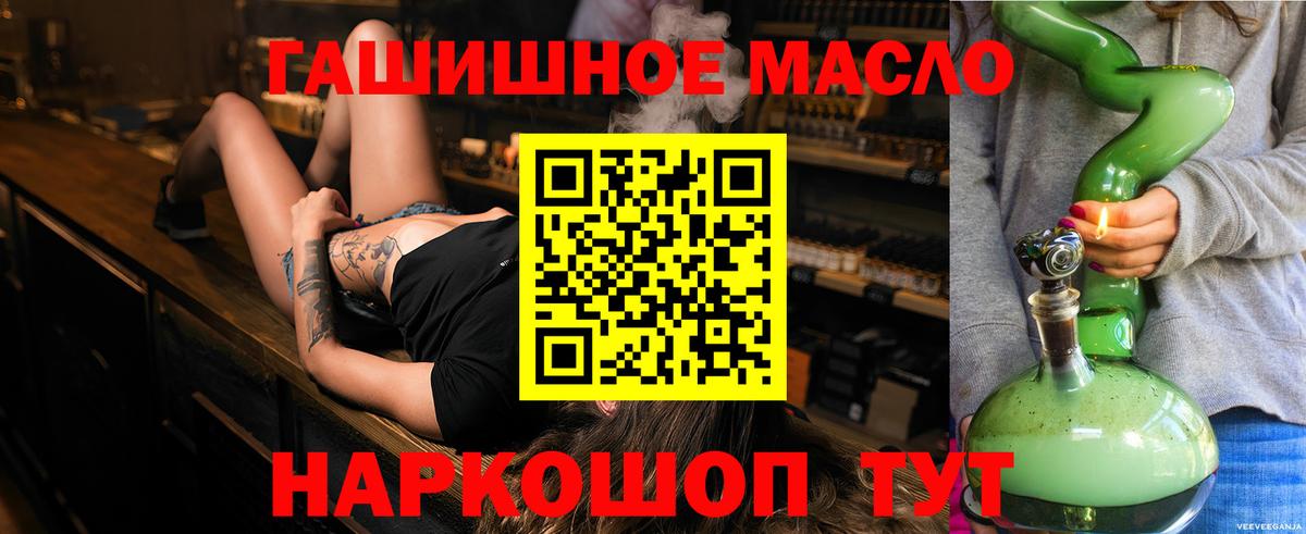 ТГК вейп Ханты-Мансийск