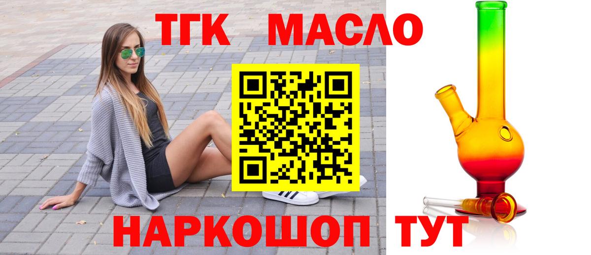 Дистиллят ТГК вейп  Вход с VPN  Дистиллят ТГК вейп с тгк  Ханты-Мансийск 